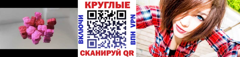 blacksprut вход Хотьково Ecstasy круглые