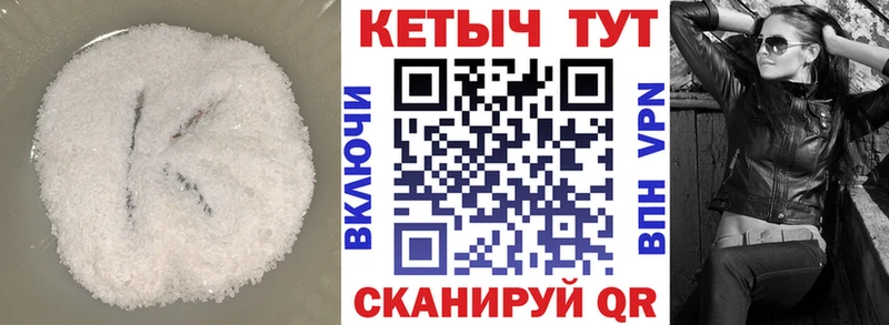 Кетамин VHQ  Хотьково 