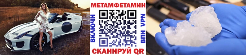 купить  цена  Хотьково  МЕТАМФЕТАМИН кристалл 